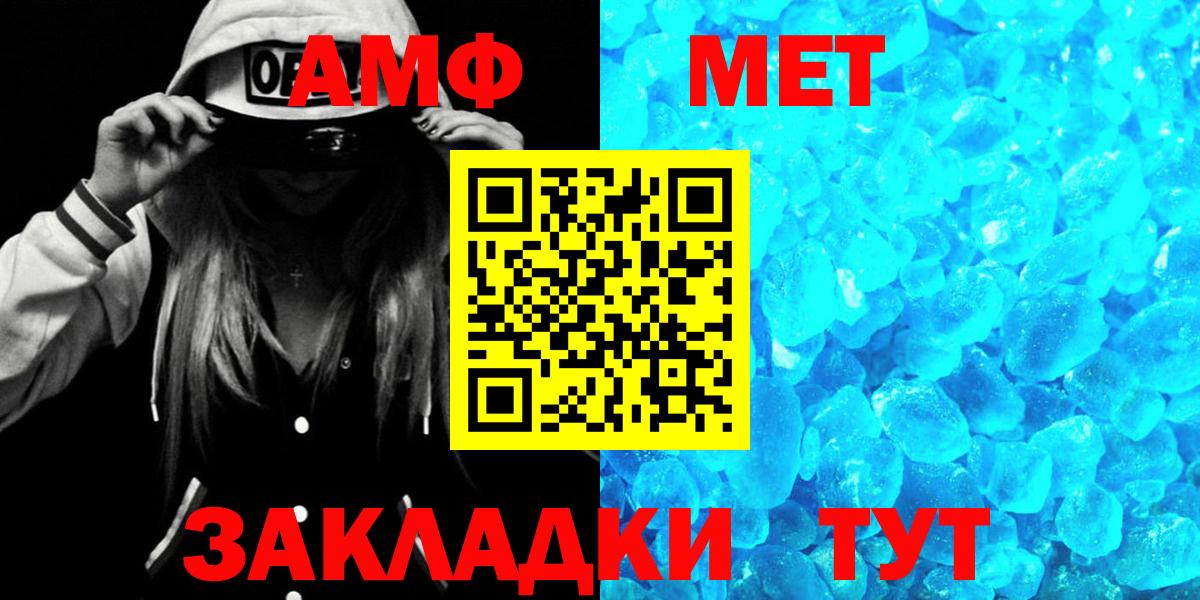 Ишим  Amphetamine 97%  Вход с VPN 