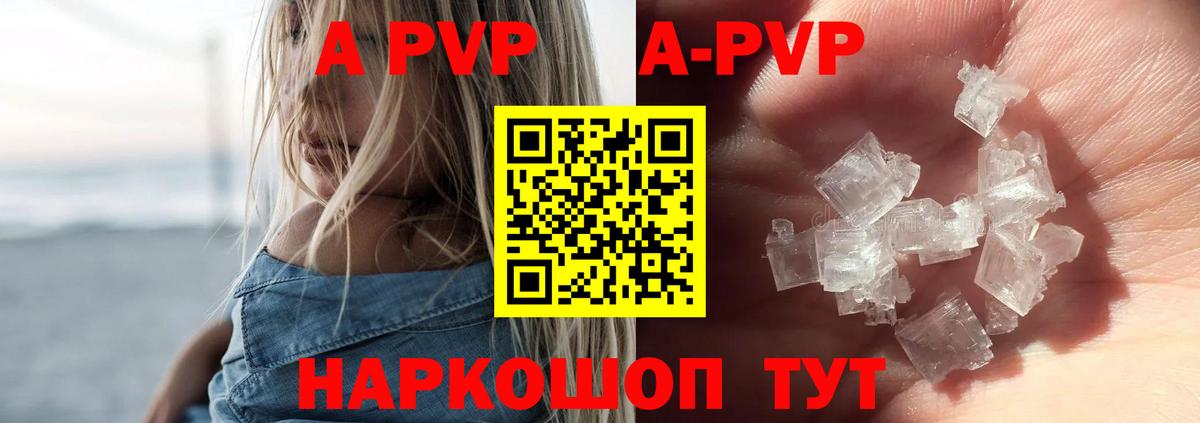 Alpha-PVP Соль Ишим