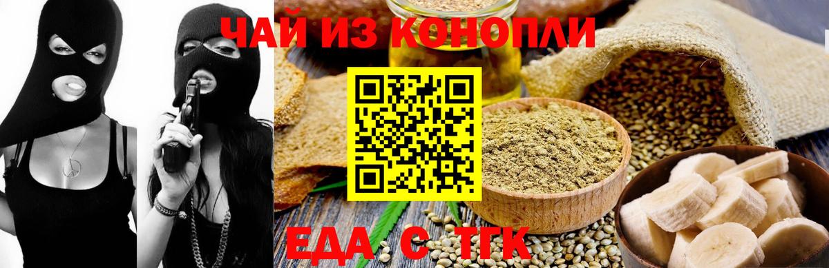 Canna-Cookies конопля  Ишим 