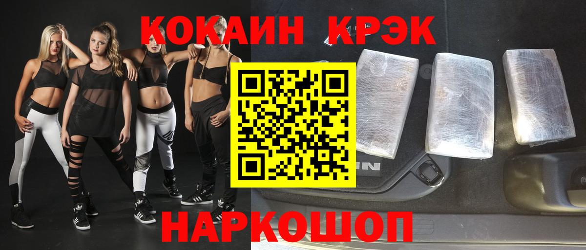 COCAIN 99% Ишим