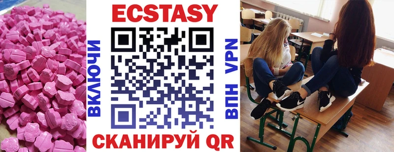 MEGA онион  цены наркотик  площадка какой сайт  Экстази mix  Ишим 