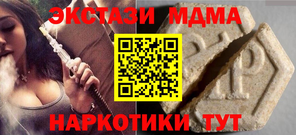Ecstasy таблы Ишим