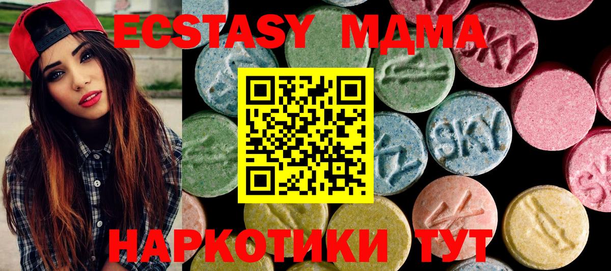 Экстази  Экстази Дубай  Вход с VPN  Ecstasy таблы  Ишим 