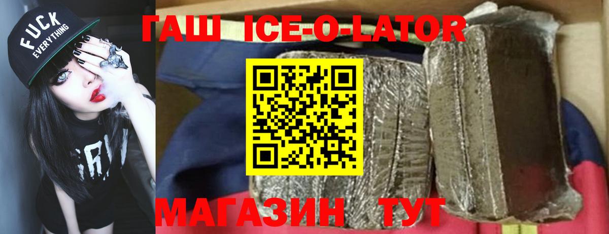 Гашиш гашик  ГАШИШ  Ишим  наркота  Вход с VPN 