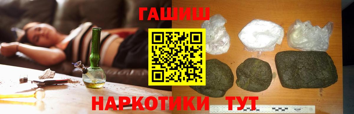 Гашиш hashish  Ишим  сколько стоит  Гашиш Cannabis 