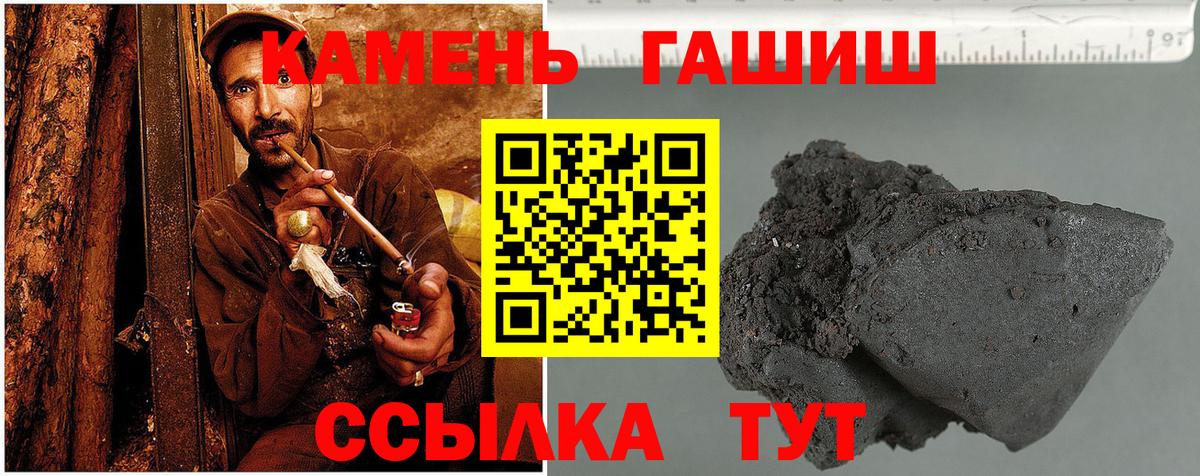 ГАШИШ убойный Ишим