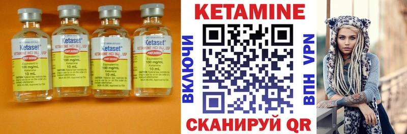 КЕТАМИН VHQ  Ишим 