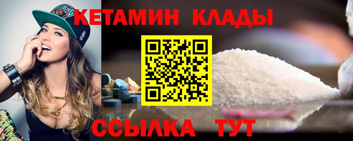 КЕТАМИН ketamine  Кетамин ketamine  Ишим  Вход с VPN 