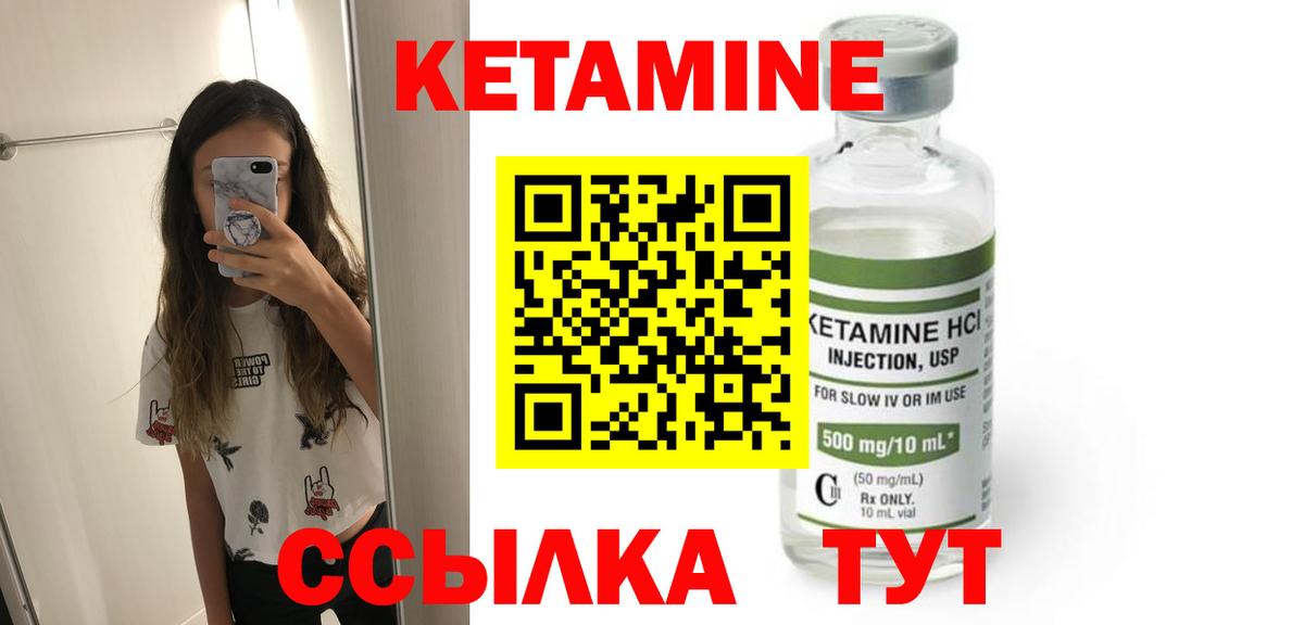 КЕТАМИН ketamine Ишим