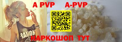 apvp Гатчина