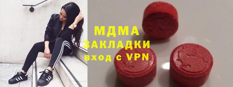 MDMA кристаллы  где найти наркотики  Ишим 