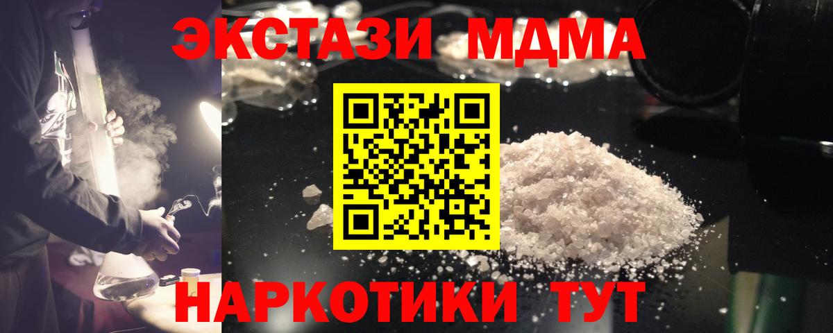 Бошки Шишки  Вход с VPN  ГАШИШ  Вейп ТГК  Меф кристаллы  Ишим  COCAIN  A PVP СОЛЬ   Где купить наркотики? 