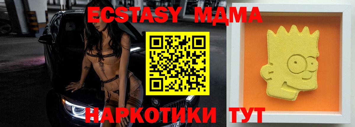 MDMA  Ишим  МДМА Molly  MDMA кристаллы 