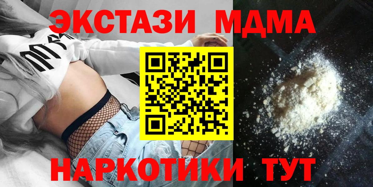 MDMA Molly  МДМА VHQ  Ишим  Вход с VPN 