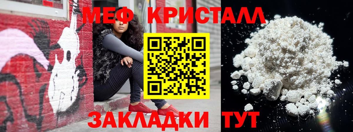 МЕФ mephedrone  МЕФ  Ишим  Меф  Вход с VPN  МЕФ мука 