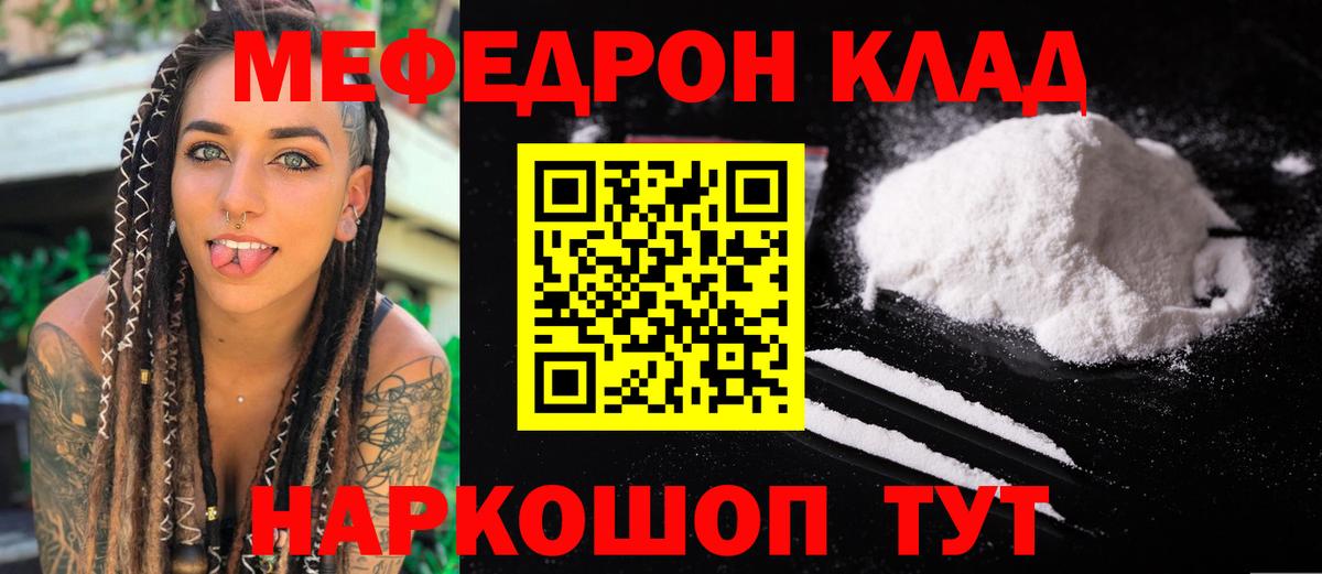 МЕФ мука Ишим