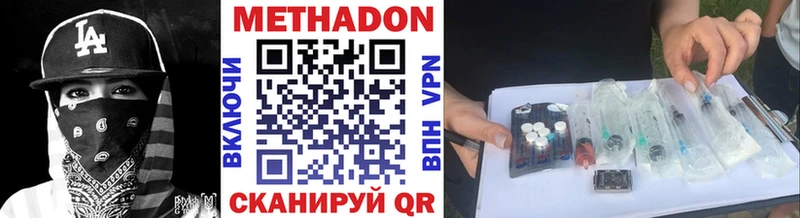 МЕТАДОН мёд  где можно купить наркотик  Ишим 