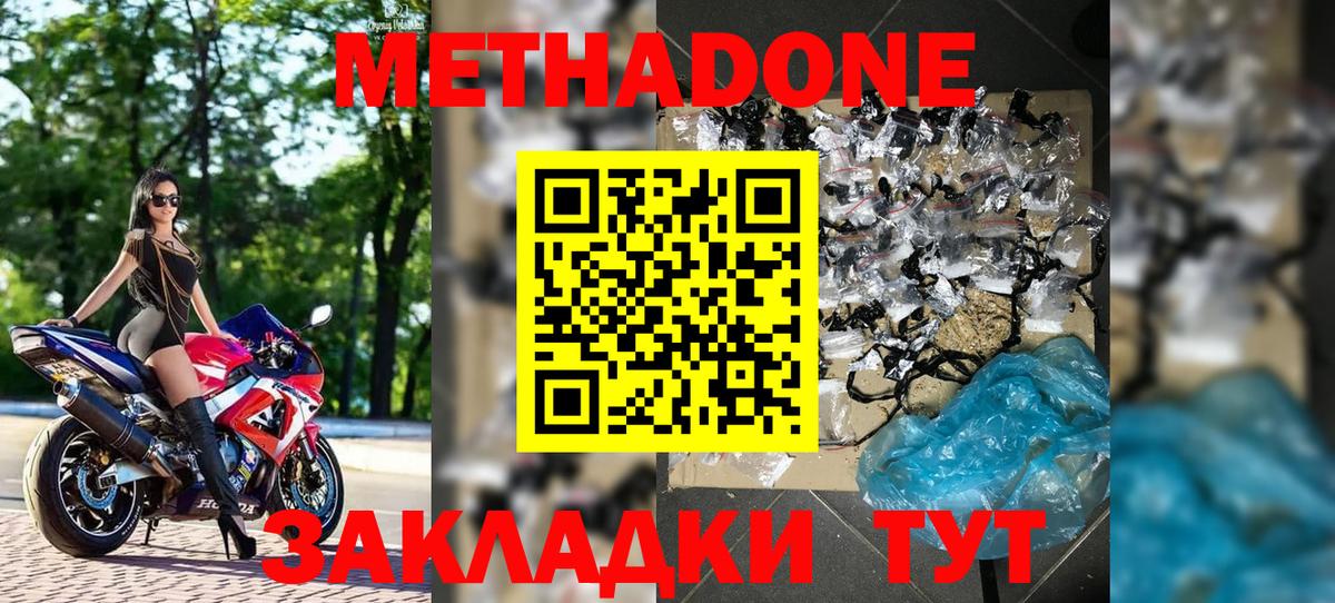 Ишим  МЕТАДОН мёд  Вход с VPN  МЕТАДОН мёд 