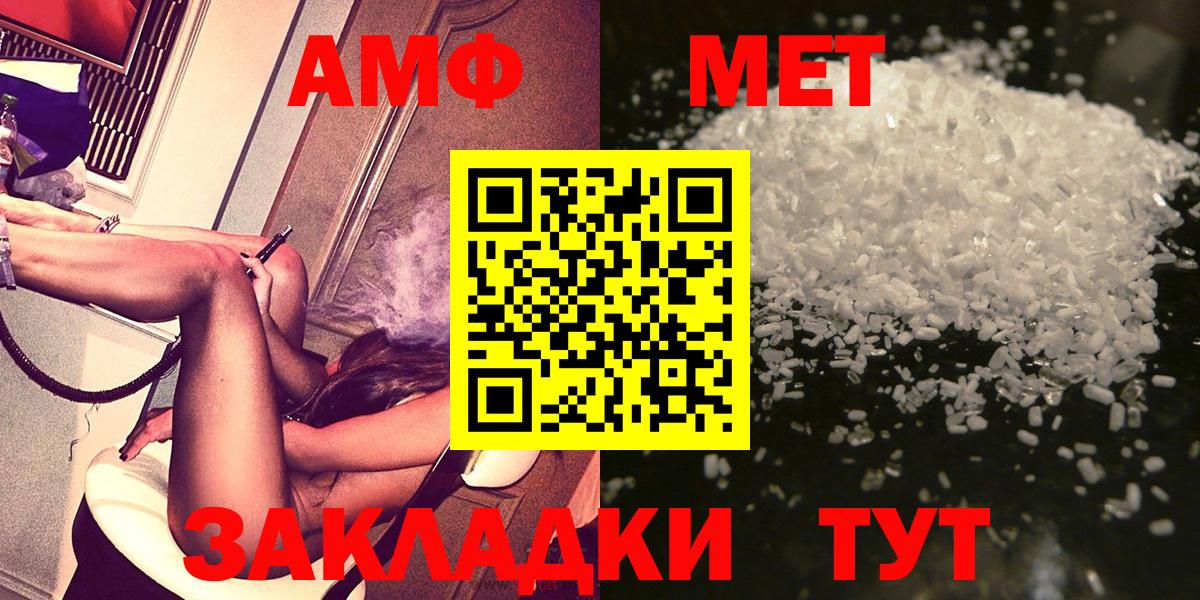 Первитин витя  Вход с VPN  Метамфетамин  Ишим 