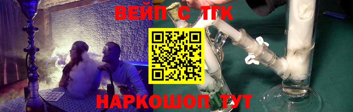 ТГК гашишное масло  ТГК жижа  хочу   Вход с VPN  Ишим 